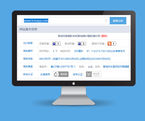 婚攝影樓SEO優(yōu)化案例展示