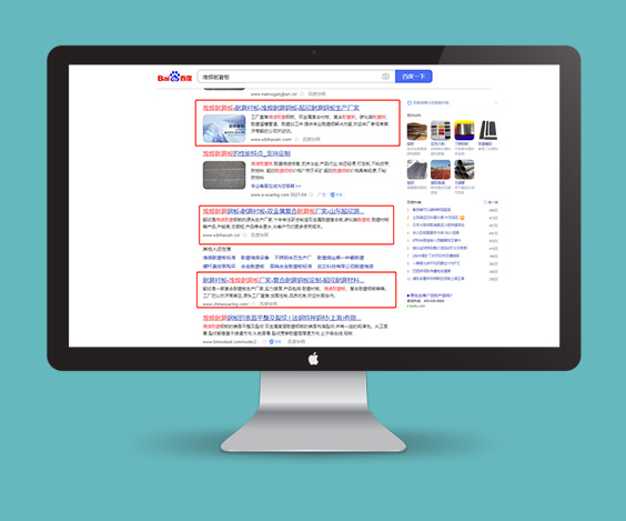 2021年網(wǎng)站SEO優(yōu)化-核心產(chǎn)品關(guān)