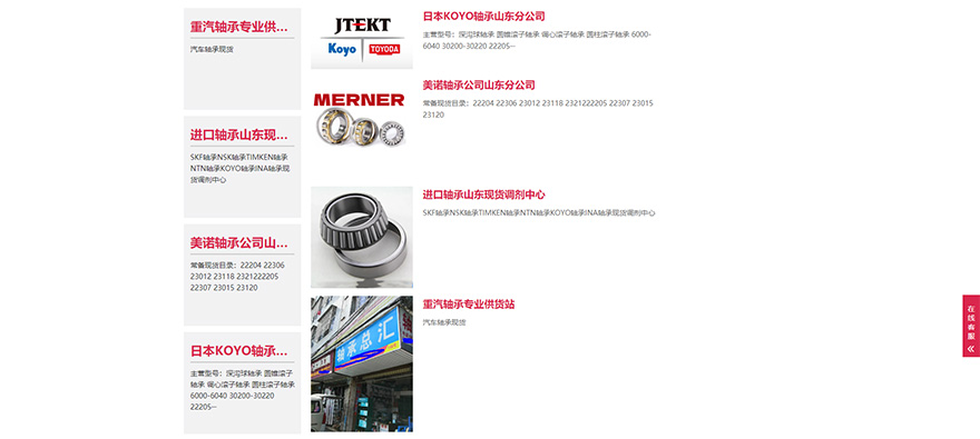中國軸承市場網(wǎng)-中國軸承統(tǒng)一大市場_02.jpg