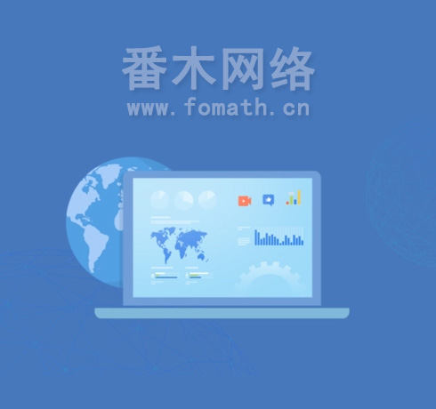 臨清外貿(mào)網(wǎng)站建設(shè)：解決外貿(mào)企業(yè)官網(wǎng)設(shè)計中的常見難點