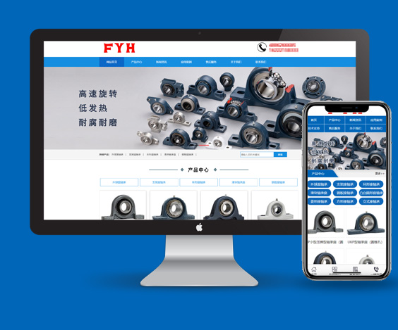 FYH軸承品牌網(wǎng)站建設(shè)-臨清網(wǎng)站建設(shè)-番木網(wǎng)站設(shè)計(jì)