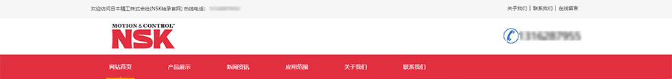 NSK軸承-日本精工株式會社(NSK官網)_01.jpg