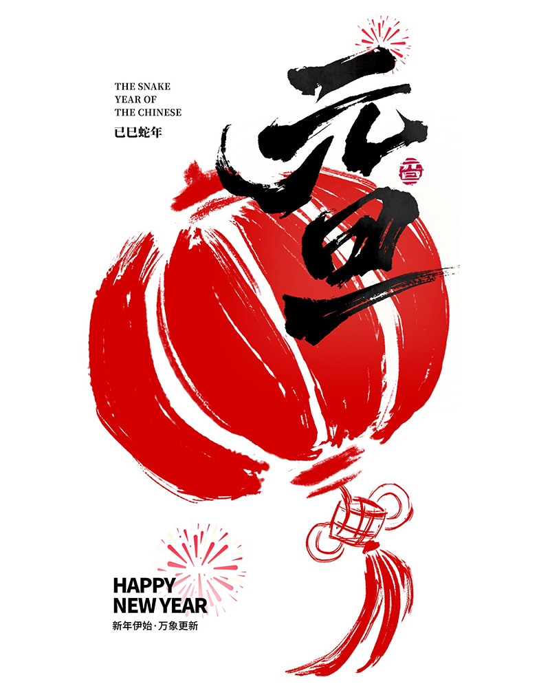 臨清市青年番木網(wǎng)絡(luò)工作室助力企業(yè)迎新年，打造高效網(wǎng)站建設(shè)與SEO優(yōu)化方案