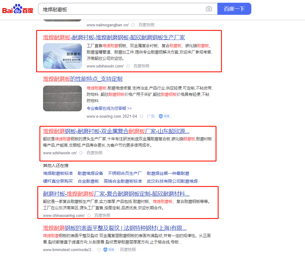 2021年網(wǎng)站SEO優(yōu)化案例，核心產(chǎn)品關(guān)鍵詞排名(圖1)