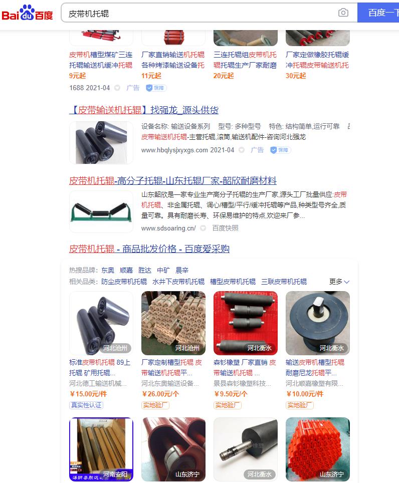 2021年網(wǎng)站SEO優(yōu)化案例，核心產(chǎn)品關(guān)鍵詞排名(圖5)