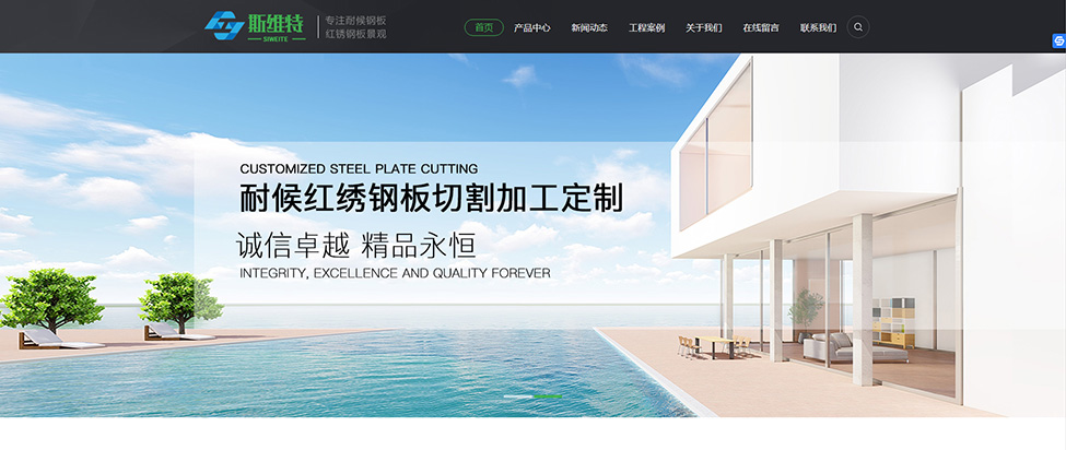 紅繡鋼板景觀-官網(wǎng)設(shè)計(jì)-網(wǎng)站建設(shè)案例(圖1) 紅繡鋼板景觀-官網(wǎng)設(shè)計(jì)-網(wǎng)站建設(shè)案例(圖1)